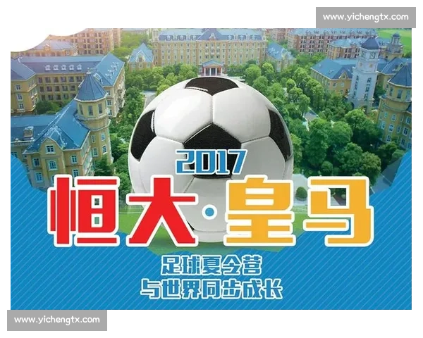足球人才培养新模式探索：构建全球化视野与本土优势相结合的人才体系